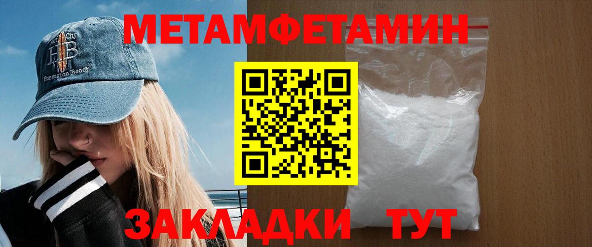 АМФЕТАМИН 97% Кулебаки