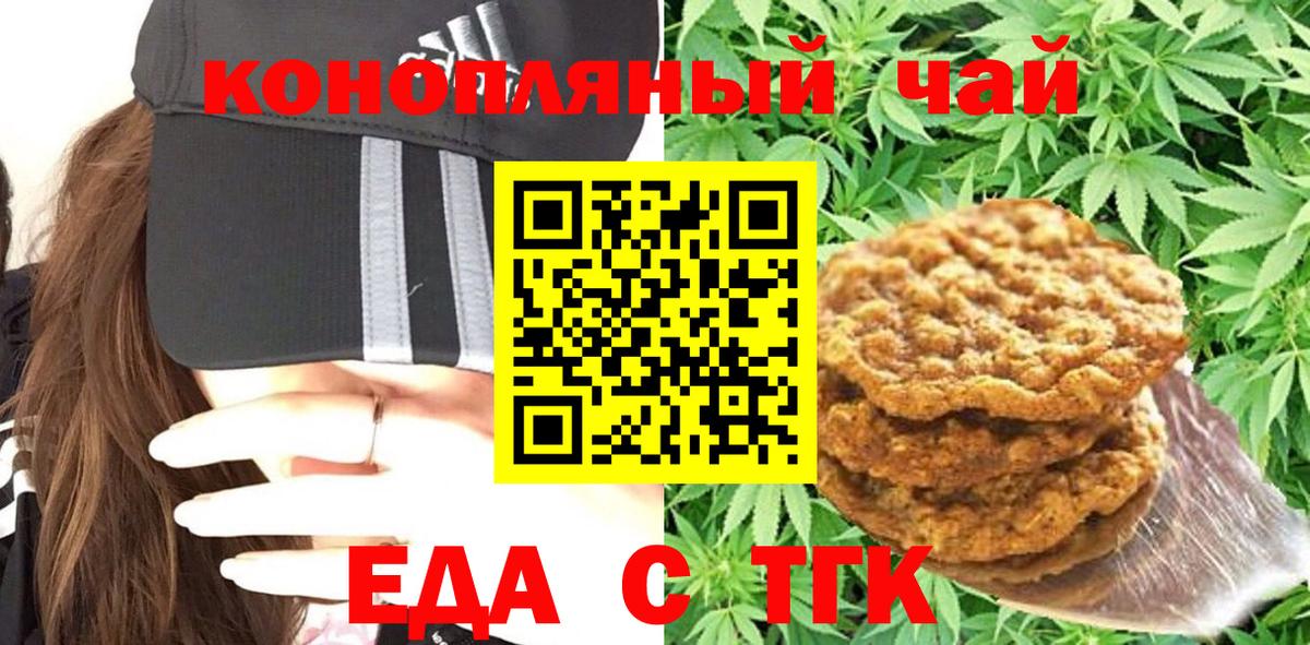 Canna-Cookies марихуана  Вход с VPN  Кулебаки 