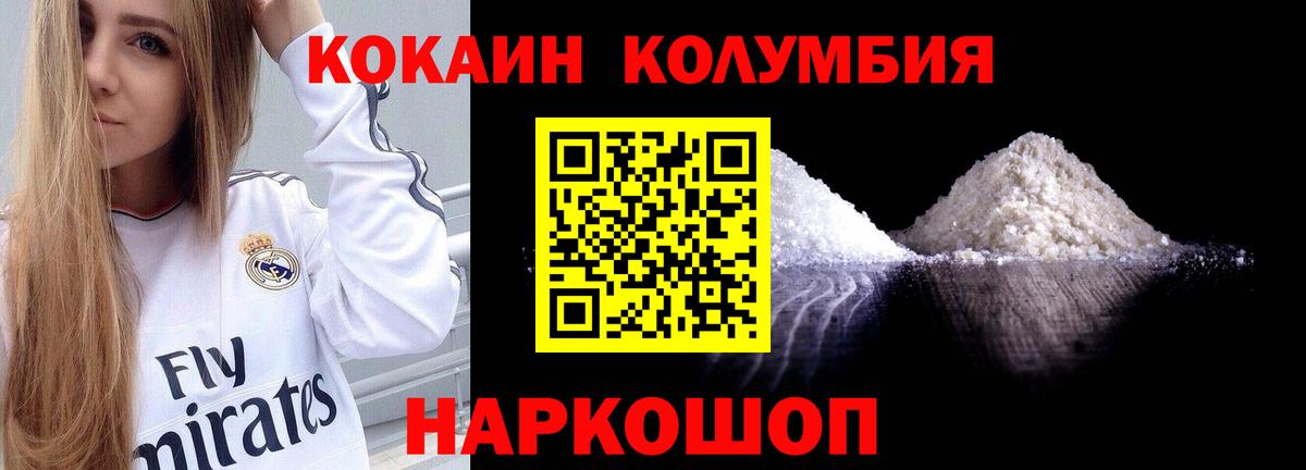 КОКАИН VHQ  Вход с VPN  Кулебаки  Cocaine Боливия 