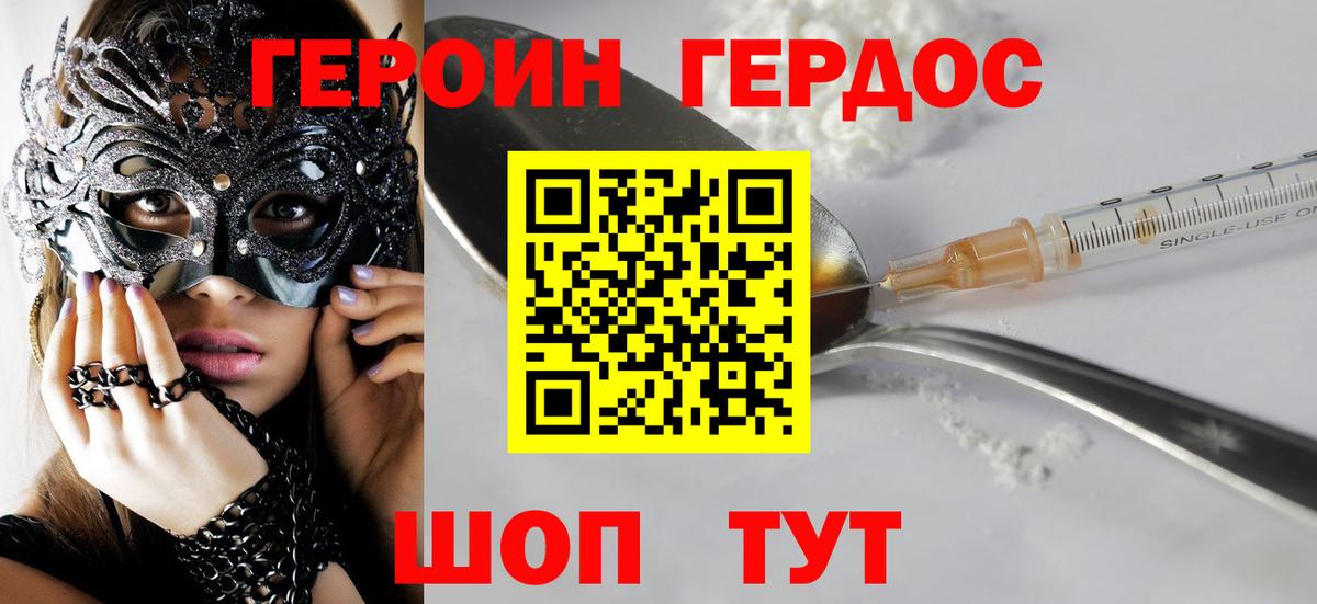 Героин белый Кулебаки
