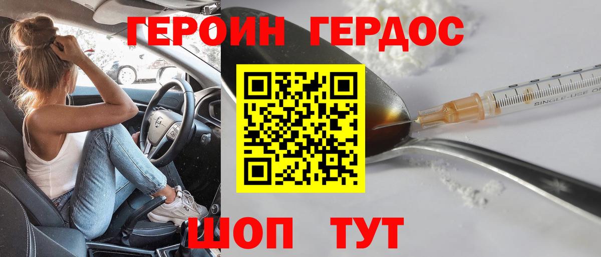 Кулебаки  Героин герыч  Вход с VPN 