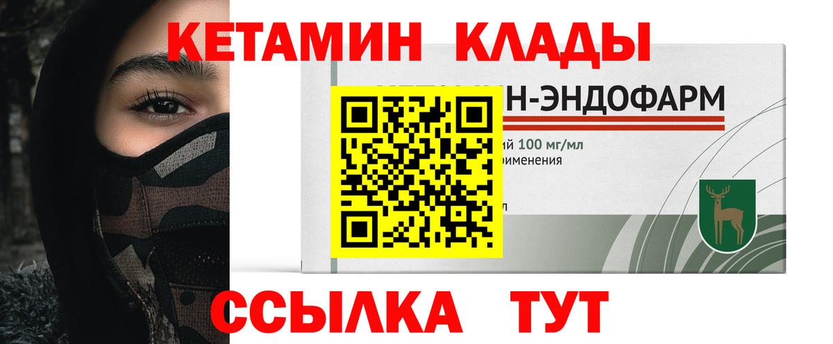 Кулебаки  КЕТАМИН ketamine  Кетамин ketamine  Вход с VPN 