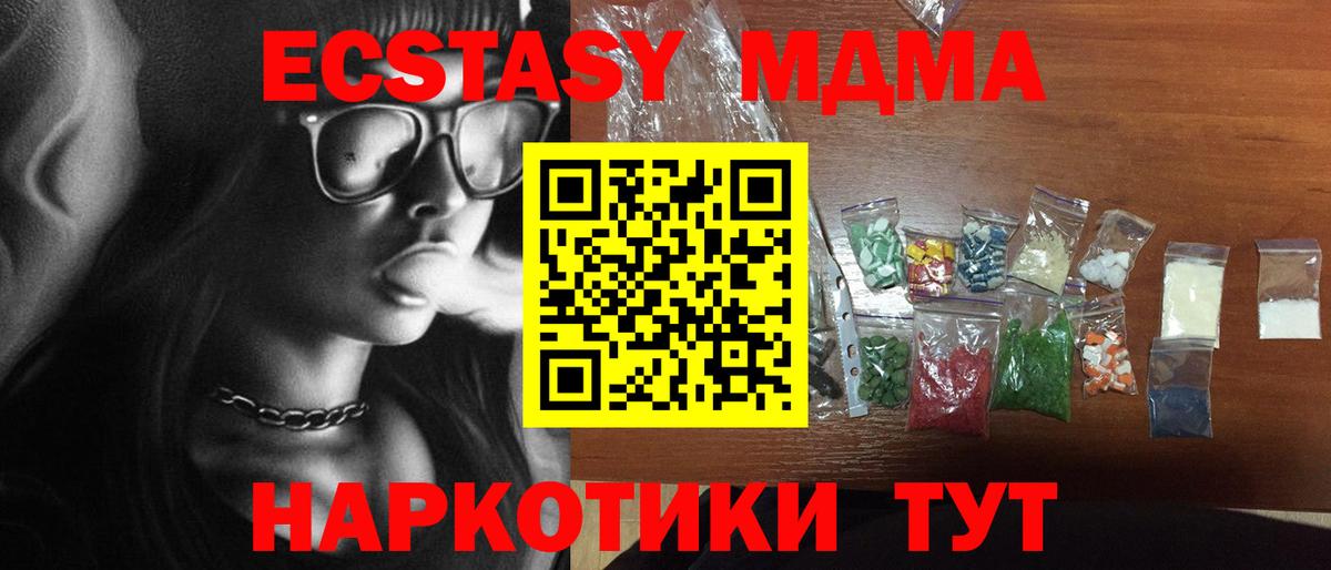 Кулебаки  МДМА Molly  МДМА  Вход с VPN  MDMA crystal 