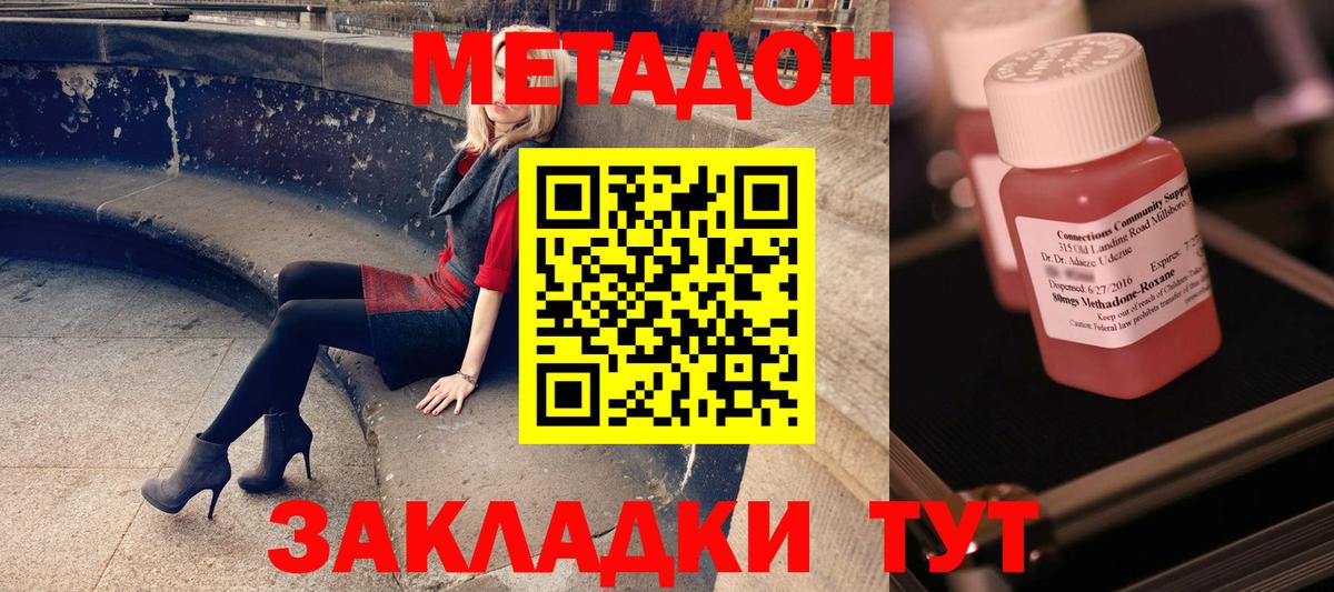 МЕТАДОН мёд Кулебаки