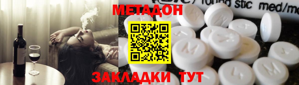 Метадон VHQ  Вход с VPN  Кулебаки  МЕТАДОН methadone 