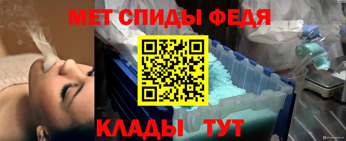МЕТАМФЕТАМИН пудра Кулебаки