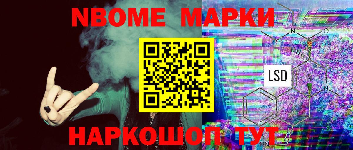 Марки NBOMe  Наркотические марки 1,5мг  Кулебаки  Вход с VPN  Наркотические марки 1,5мг 