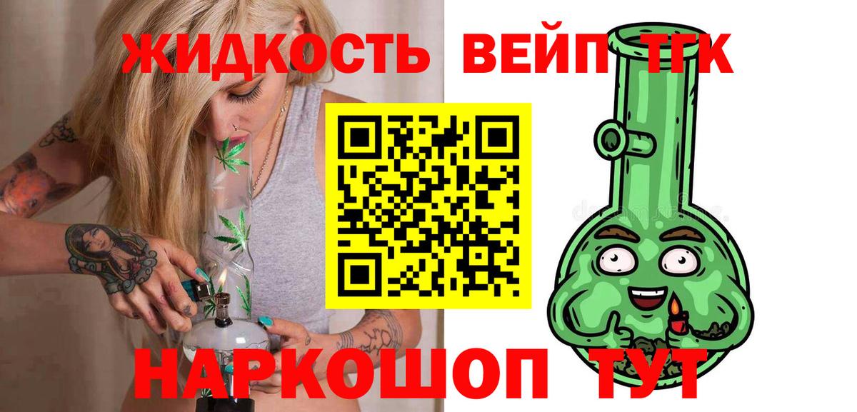 ТГК гашишное масло  Вход с VPN  Кулебаки  Дистиллят ТГК вейп 