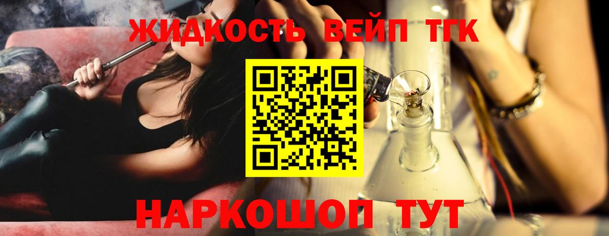 Дистиллят ТГК вейп с тгк Кулебаки